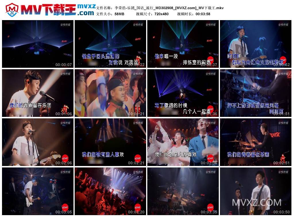 李荣浩-乐团_国语_流行_MD302908